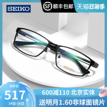 SEIKO full frame Titanium ultra-light eyeglass frame business mens myopia glasses optical eyeglass frame HC1009