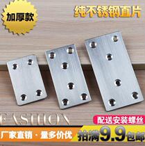  Stainless steel T-shaped fixed angle code 90 degree connector with hole lathe iron block Cabinet iron plate thickened bed plate wall