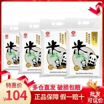 40kg Guobaoqiao Rice home fragrant rice 5kg * 4 bags of southern indica rice 20kg Hubei long grain rice new rice batch