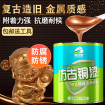 Bronze paint bronze paint brass paint bronze paint real copper paint antique building materials bronze paint imitation copper metal paint