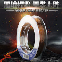 Blue sturgeon cut big fish line Main line Japanese nylon line Giant herring sturgeon line Black pit anchor line