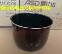 Ashda Electric Pressure Cooker Inner AP-Y6018E 6020E 6023E 6030E Caitang Inner Pot 6L Special