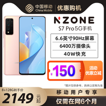 (Order minus 150) mobile users exclusive NZONE S7Pro 5G mobile phone China mobile official flag 40W fast charge 6 6 inch 90Hz screen