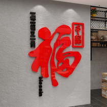 Fuzi hotel wall decorations hot pot barbecue creative stickers nighttime snacks fast dining hall background mural