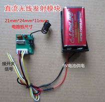  Wireless transmitter module Equipment wired alarm switch Wireless forwarding module Wireless synchronous switch transmitter module