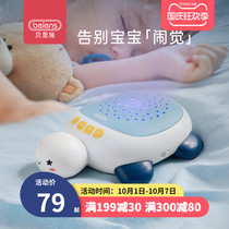 Bern Shi coaxed a small turtle music projector to appease the baby sleeping artifact baby toy puzzle doll