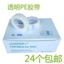 24 soft tape self-adhesive breathable non-sensitive PE tape wound gauze dressing catheter fixed 1 25CM * 5m