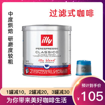 Lilly Italian large cup concentrated filter medium roasted coffee capsules 21 cans