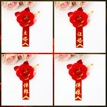 Wedding supplies bridegroom bride wedding corsage best man bridesmaid creative newcomer Korean welcome corsage set
