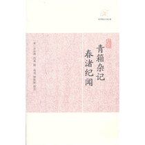 Genuine Green Box Miscellaneous-Chunzhu Ji smells great views of past notes and novels