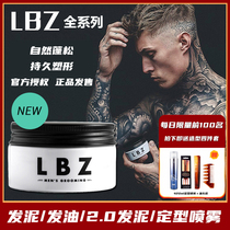 Hair oil LBZ strong styling hair mud men's hair wax matte natural fluffy styling water-based hair oil back artifact