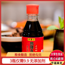 Old vinegar Shanxi brewing without adding vinegar Shanxi specialty old vinegar aged vinegar edible 160ml 3 bottles of small vinegar