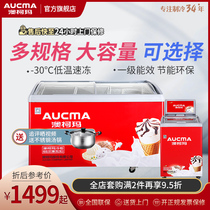  Aucma commercial freezer horizontal cold quick-freezing display cabinet Ice cream ice cream cabinet Supermarket combination island cabinet glass door