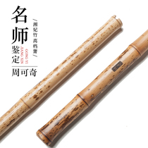 Famous writer Zhou Keqi treasures Xiangfei Zhudong Xiao professional playing flute instrument eight-hole high-grade flute G tune f Purple Bamboo Flute