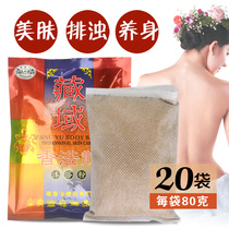 Zhi Zhutang Tibetan bath fragrance bath powder Chinese herbal medicine bath medicine bag bubble bath powder Wormwood male and female foot general conditioning health
