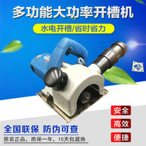 Dongcheng slotting machine Z1R-FF-110 one-time forming Wall hydropower slotting King stone cutting machine Dongcheng