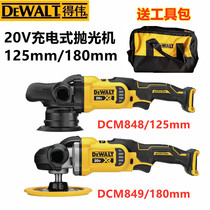 DEWALT Lithium Battery Brushless Charging DCM848M2 Car Beauty Waxing and Polishing Machine DCM849P2