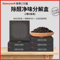 Honeywell in addition to formaldehyde activated carbon new decoration room to smell formaldehyde car in addition to formaldehyde 6 boxes