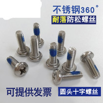 Stainless steel drop-resistant screw round head Phillips screw anti-slip Bolt 818 round machine dispensing screw bolt