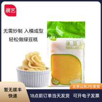 Exhibition Art Mung bean cake with mung bean paste 500g sorbet crisp filling semi-finished diy stuffing household baking raw materials
