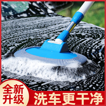 Car Wash Mop Car Brushes Soft Hairbrush Car Unhurt Car Special Wipe Caravan Theorizer Long Handle Telescopic Cleaning Tool