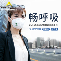  Delta KN95 mask dust mask summer breathable anti-industrial dust dust men and women KN95 comfortable mask