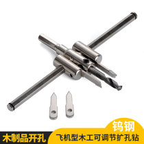 6# DIY adjustable aircraft type hole opener Audio hole expander woodworking plastic spotlight integrated ceiling hole opener