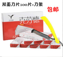 Hairdressing barber shop household razor facial repair eyebrow scraper razor blade large box delivery knife holder