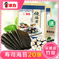  (Poli grilled seaweed 27gX2 packs-a total of 20 pieces)Sushi seaweed nori bag rice hand roll free bamboo curtain