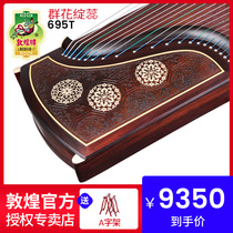 Dunhuang Guzheng 695T Group flower Rui Indonesia black sour branch wood Tianzhiyuan rhyme performance test guzheng instrument