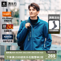 Kellogg grabbed the velvet coat and men and women outdoor hiking outdoor sports undershirt antistatic electric wind protection warmth pork coat