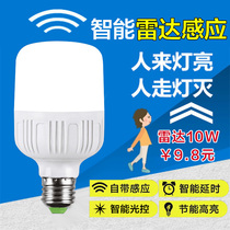 LED human body induction bulb home smart toilet aisle sound and light control integrated light