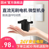 DC booster pump household automatic solar water heater tap water pipe toilet 24V small pressurized pump