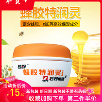 Propolis Truning Bacteriostatic Cream If 40g Rich in Propolis Dimensional E Moisturizing Molecular Winter Moisturizing