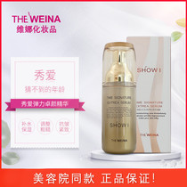 Vinina Cosmetics Show Love Elastic and Colorful Essence Shanghai Vinina Cosmetics Compact to Lift Water