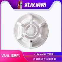 Fosel temperature sensing JTW-ZDM-V6631 point type temperature sensing fire detector