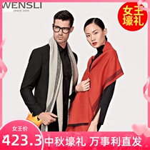 Wensli silk new mulberry silk silk silk velvet pull wool warm scarf men and women couples autumn water color gift box