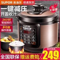 Supor electric pressure cooker 5L electric pressure cooker Rice cooker Rice cooker automatic official flagship store Smart home