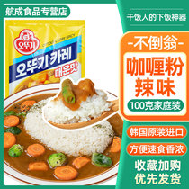 Korean original imported tumbler Spicy Taste Curry Powder 100g Small packaging Home Korean curry Taste Seasoning Powder