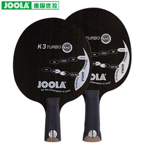 JOOLA Yula Yula table tennis racket bottom plate K3 TURBO reinforced ebony black Arc ring type bottom plate