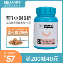 Weishi pet Multivitamin b dog calcium tablets Dog calcium supplement Trace elements Dog shark Chondroitin 400 tablets