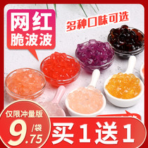 Black Sugar Cherry Blossom Original Taste Cold Day Crystal Ball Multimeat Crisp Popo 1kg Milk Tea Shop Special Ingredients Crystal Crisp Pop
