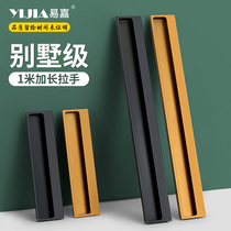Yi Jia Villa-level furniture embedded in-line wardrobe cabinet handle cabinet door drawer hidden hand extension