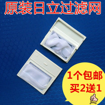 Suitable Hitachi washing machine filter bag XQB45-6810XQB45-6800XQB45-68 garbage mesh bag