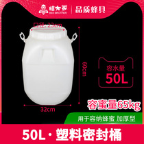 Honey bucket holding honey special bucket 50L plastic with lid thick barrel sealed barrel 65kg bee raising tool