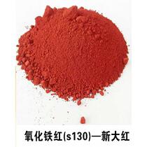 Color cement powder Iron oxide pigment Cement pigment Cement toning toner Ground self-leveling color new large