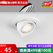 Nex Lighting led spotlight COB elephant nose light embedded ceiling hole lamp clothing shop commercial home spotlight