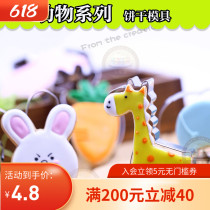 Stainless Steel Turned Sugar Biscuit Mold Cartoon Animal Molds Elephant Rabbit Carrots Carrots Giraffe Cookie Chomoto