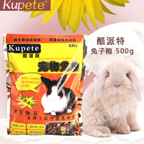 Cool Pie Rabbit Grain 500g Universal Pouch Rabbit Grain Deodorized Feed Cog Rabbit White Rabbit Little Darling Grain Rabbit Grain