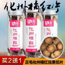 Huazhou orange red flake Orange red Zhengmao Non-Taiwan imported authentic licorice root cough phlegm throat run throat Aged eight immortals fruit